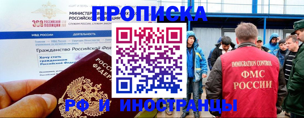 регистрация в Гаджиево