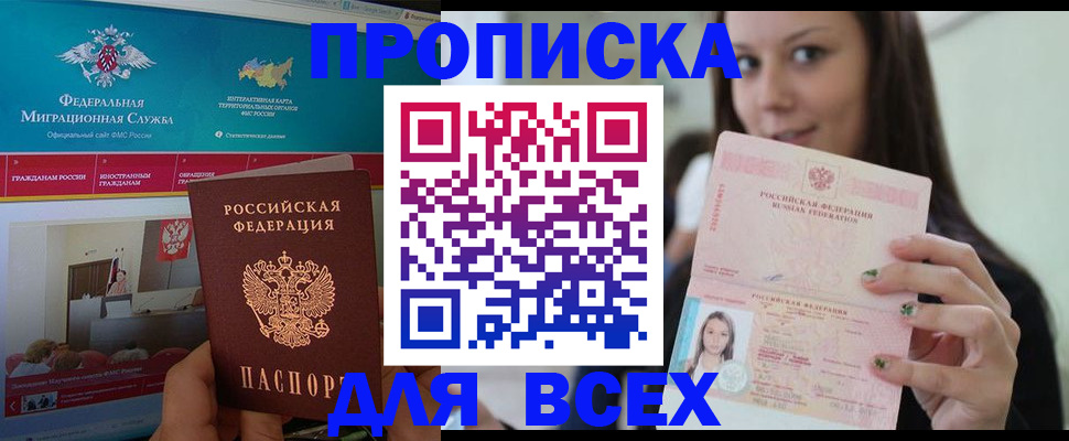 пропишу в квартире в Гаджиево