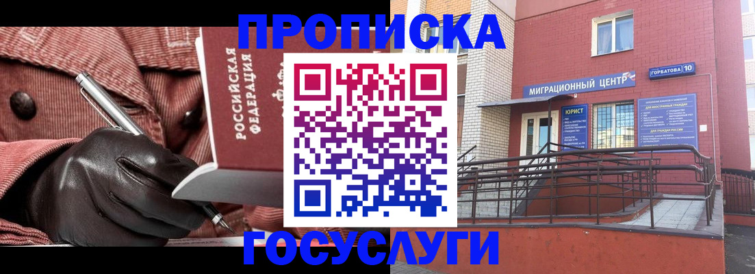 временная регистрация госуслуги в Гаджиево