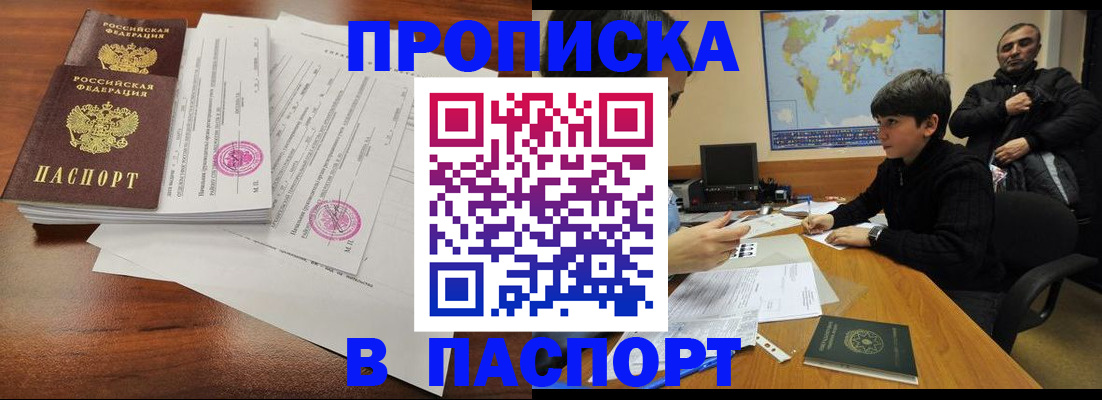 временная регистрация адрес в Гаджиево